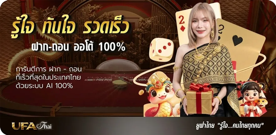 Banner สุ่มชื่อ นามสกุล ใหม่ — โปรโมชั่นสมาชิกใหม่
