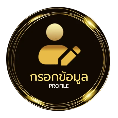 จัดการบัญชี สุ่มชื่อ นามสกุล