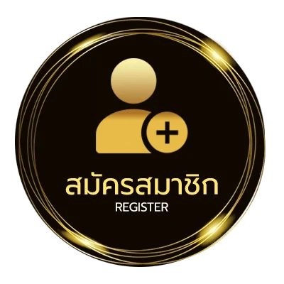 สมัครฟรี สุ่มชื่อ นามสกุล ไม่ถึง 1 นาที